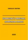 Introducere in proiectarea algoritmilor paraleli