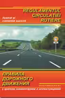 Regulamentul circulatiei rutiere