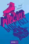 Porcarul