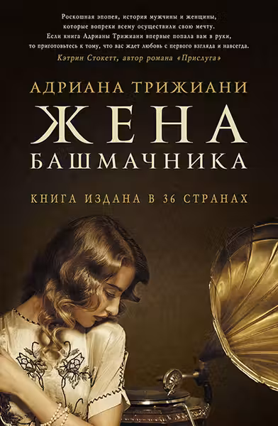 Жена башмачника