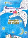 Pasarea noptii