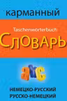 Немецко-русский русско-немецкий карманный словарь