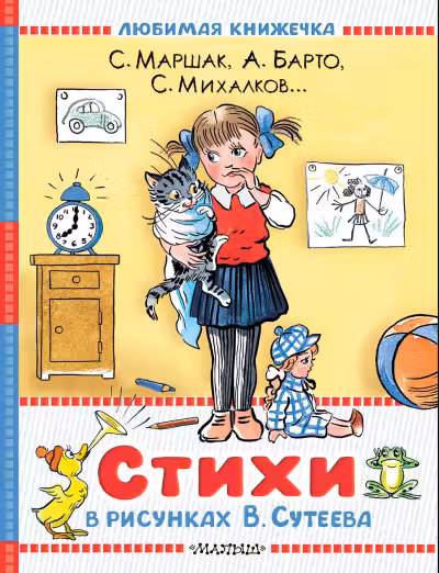 Стихи в рисунках