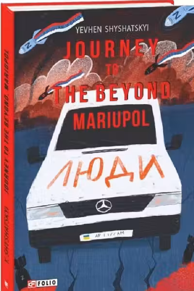 Journey to the Beyond. Mariupol (Мандрівка до Потойбіччя. Маріуполь)