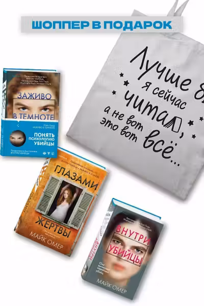 Зои Бентли. Комплект из 3-х книг + шоппер