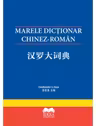 Marele Dicționar Chinez-Român