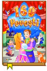 160 de pagini cu povesti