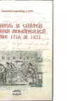 Tiparul si cartea in Tara Romaneasca intre anii 1716 si 1821