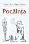 Pocăința