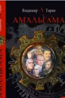 Амальгама