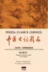 Poezia clasică chineză