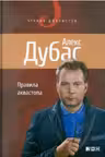 Правила аквастопа
