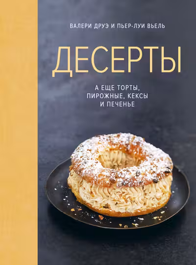 Десерты а еще торты пирожные кексы и печенье