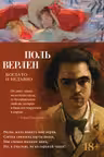 Когда-то и недавно