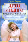 Дети Индиго:им улыбаются ангелы