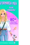 Transformarea Mea - Look Romantic