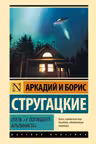 Отель У погибшего альпиниста