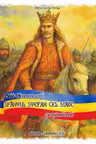 Pilde Vii pentru copii. Sfântul Ștefan cel Mare cu oștenii eroi
