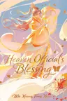 Heaven Official's Blessing: Tian Guan Ci Fu (Deluxe Hardcover Novel) - Volume 1