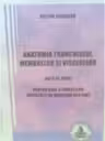 Anatomia trunchiului, membrelor si viscerelor. Pentru uzul studentilor Facultatii de medicina dentara