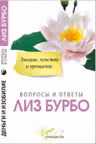 Эмоции чувства и прощение