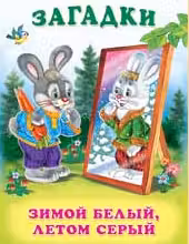 Фламинго. Зимой белый, летом серый