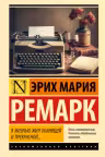Я жизнью жил пьянящей и прекрасной...