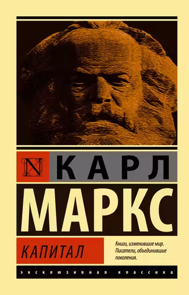 Капитал