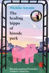 The healing hippo of Hinode Park