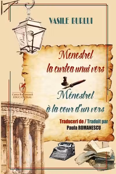 Menestrel la curtea unui vers