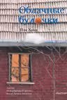 Облачные булочки