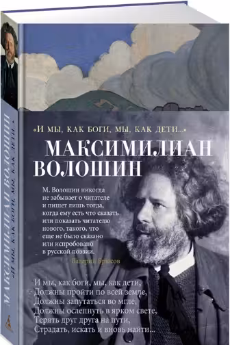 И мы как боги мы как дети...