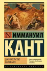 Доказательство бытия Бога