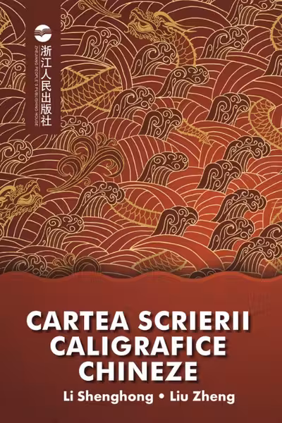 Cartea scrierii caligrafice chineze