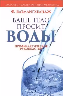 Ваше тело просит воды