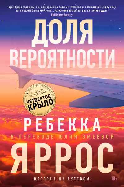 Доля вероятности