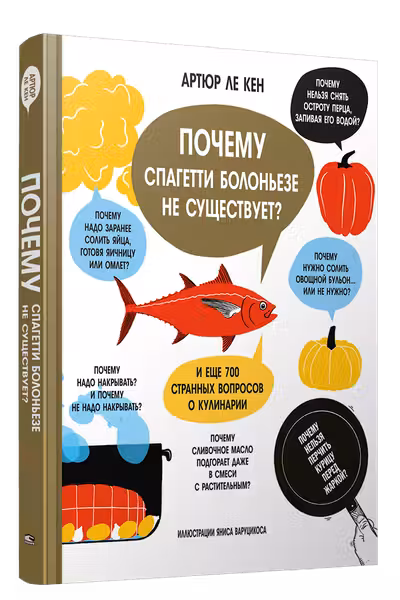 Почему спагетти болоньезе не существует?