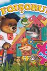 Carte cu puzzle Foisorul