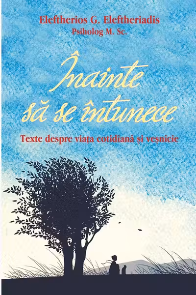 Înainte să se întunece