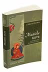 Muntele Sacru