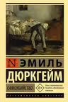 Самоубийство