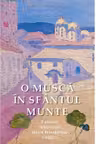 O musca in Sfantul Munte