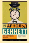 Как все успевать за 24 часа