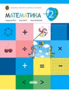 Математика 2 кл. Учебник