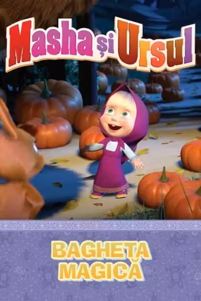 MASHA SI URSUL. Bagheta magica