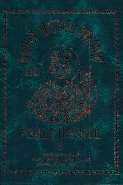 Buchet muzical athonit: Psaltirionul Vol.6 Ed.2024