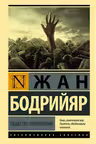 Общество потребления