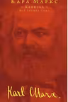 Капитал