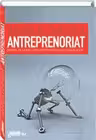 Antreprenoriat. Drumul de la idei catre oportunitati si succes in afaceri