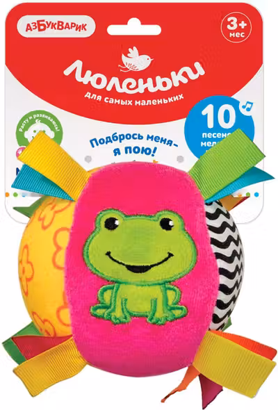 Мячик Песенка (Люленьки) Розовый